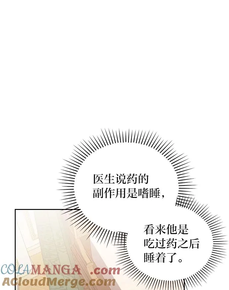 14.被流放的儿子 第33页