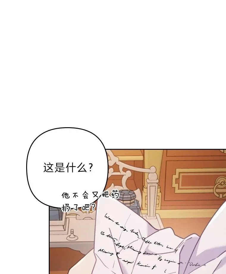 14.被流放的儿子 第36页
