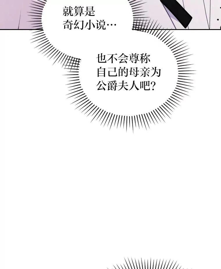 14.被流放的儿子 第40页