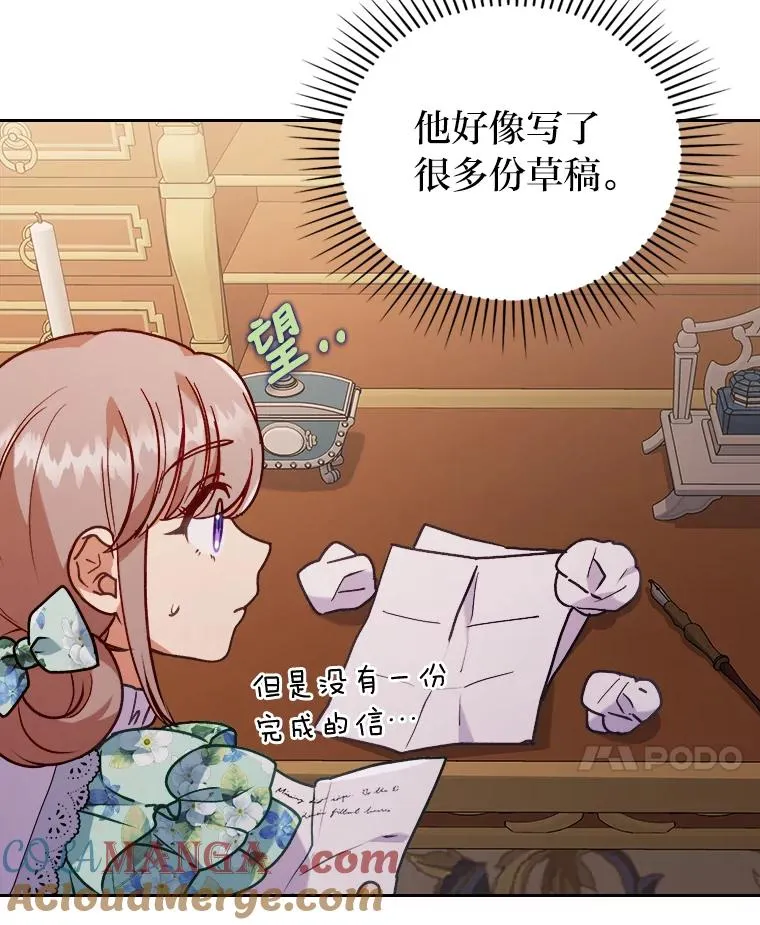 14.被流放的儿子 第41页