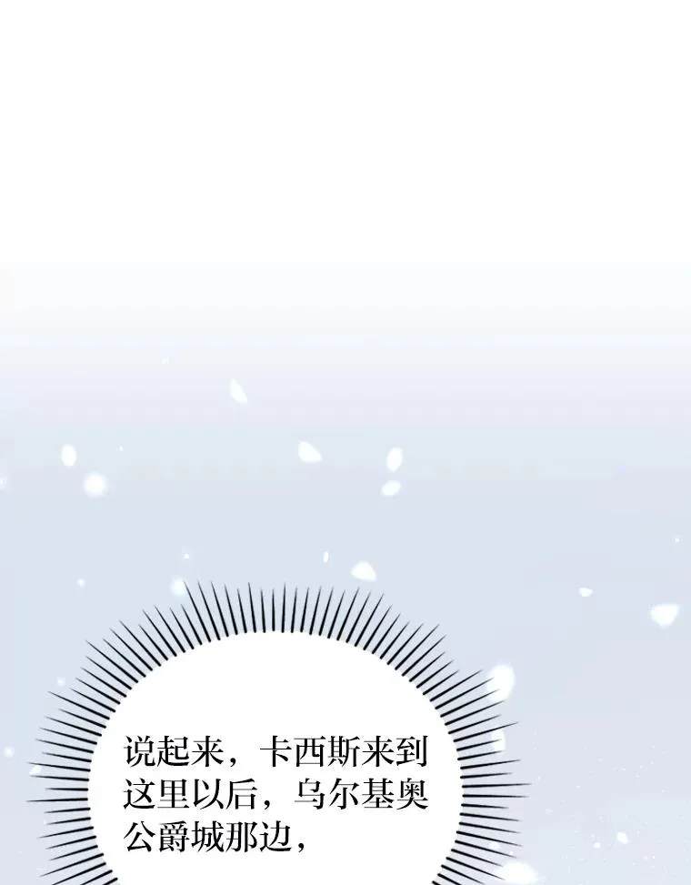 14.被流放的儿子 第42页