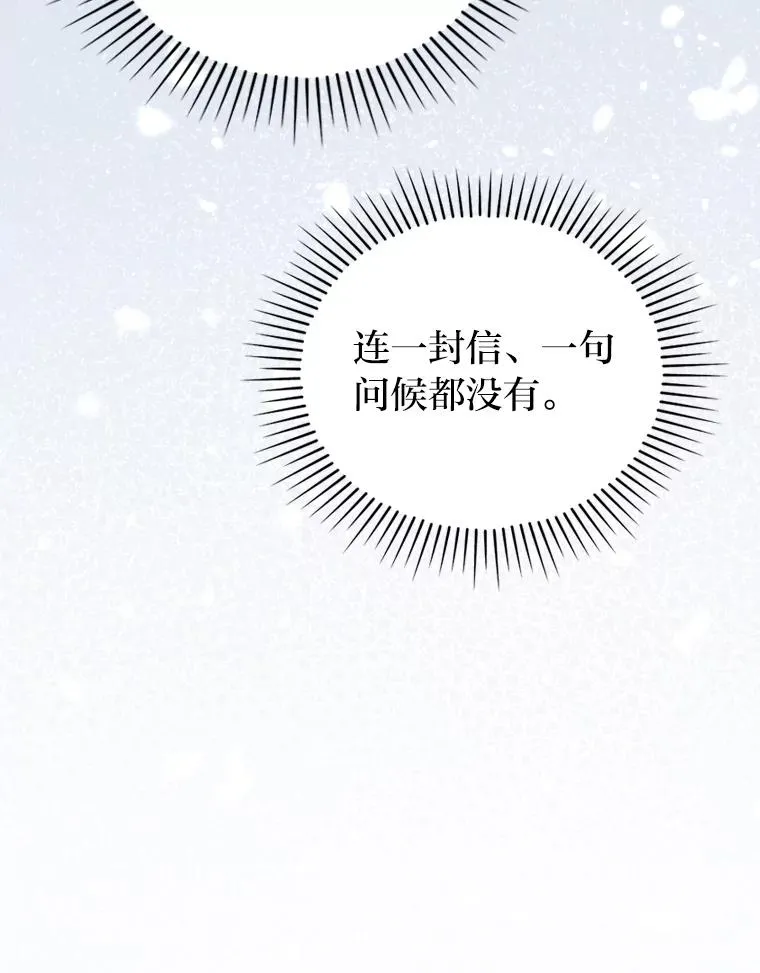 14.被流放的儿子 第43页