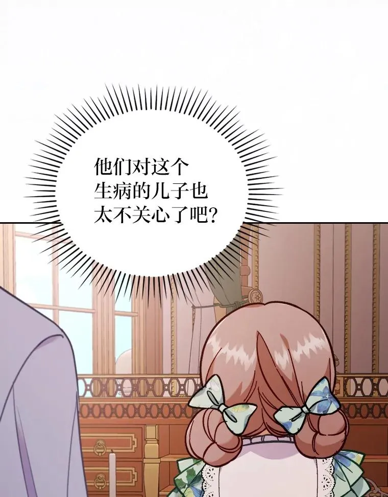 14.被流放的儿子 第44页