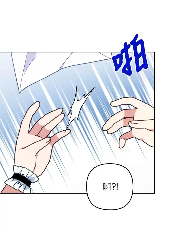 14.被流放的儿子 第46页