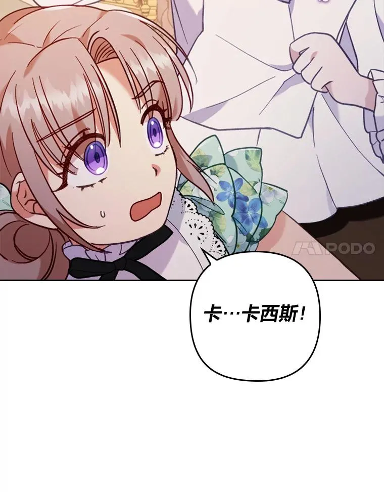 14.被流放的儿子 第48页