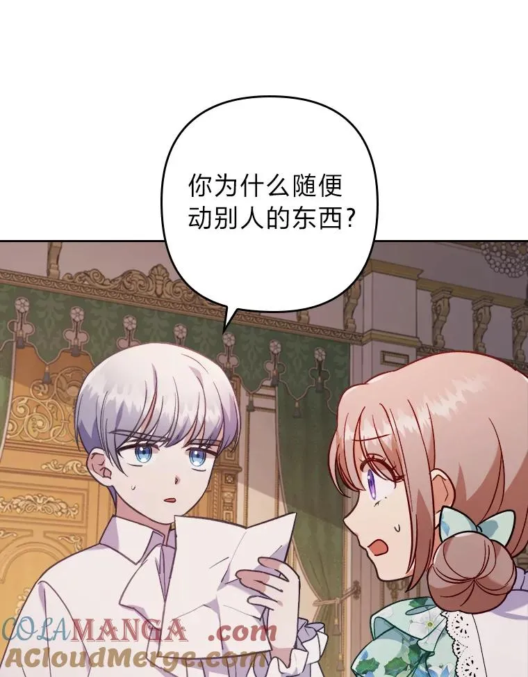 14.被流放的儿子 第49页