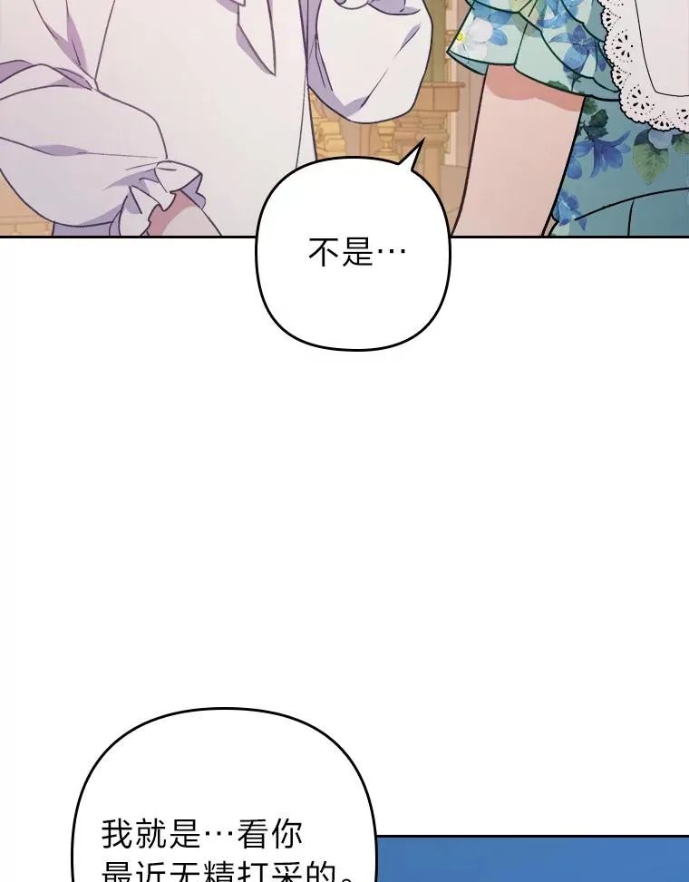 14.被流放的儿子 第50页