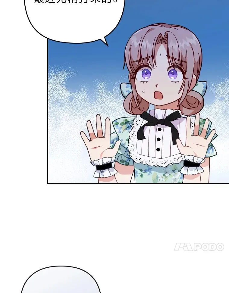 14.被流放的儿子 第51页