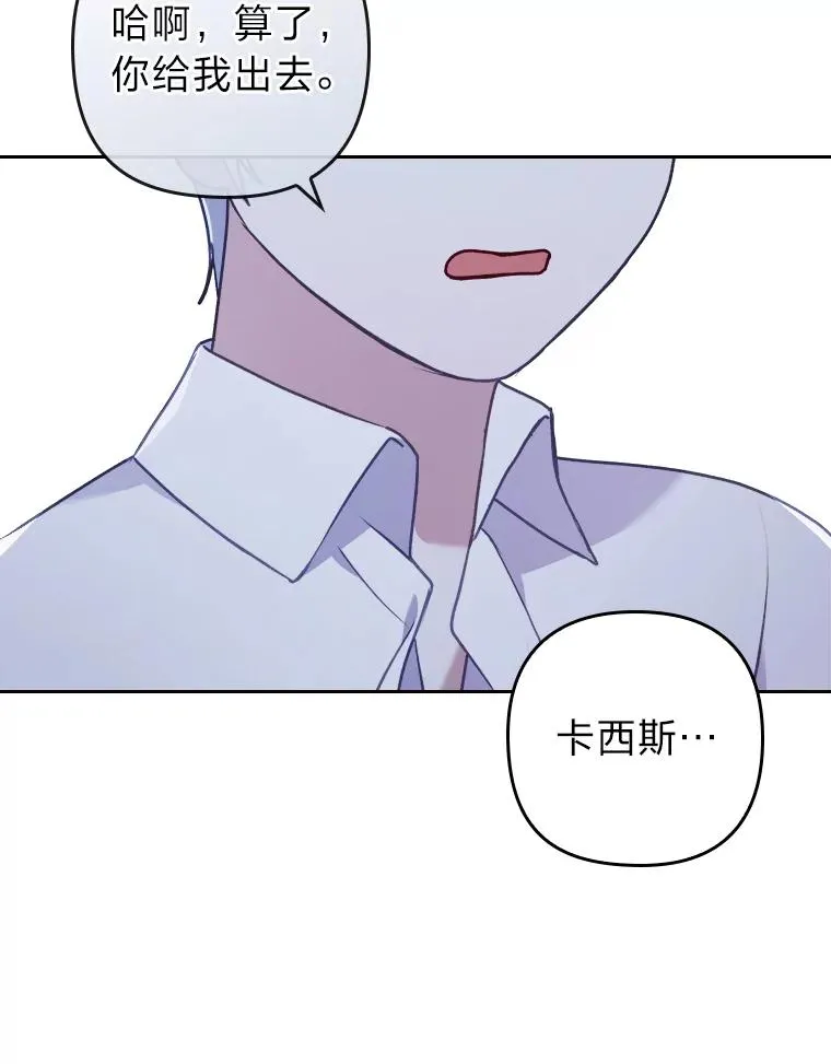 14.被流放的儿子 第52页