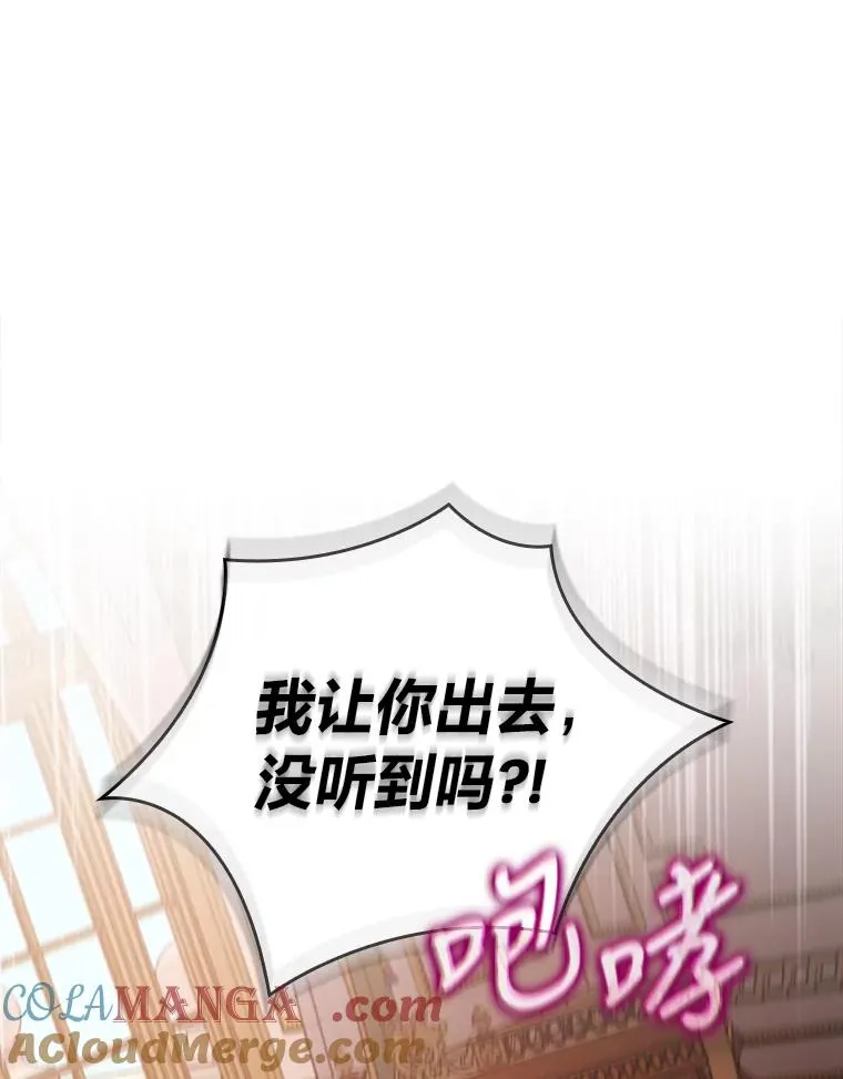 14.被流放的儿子 第53页