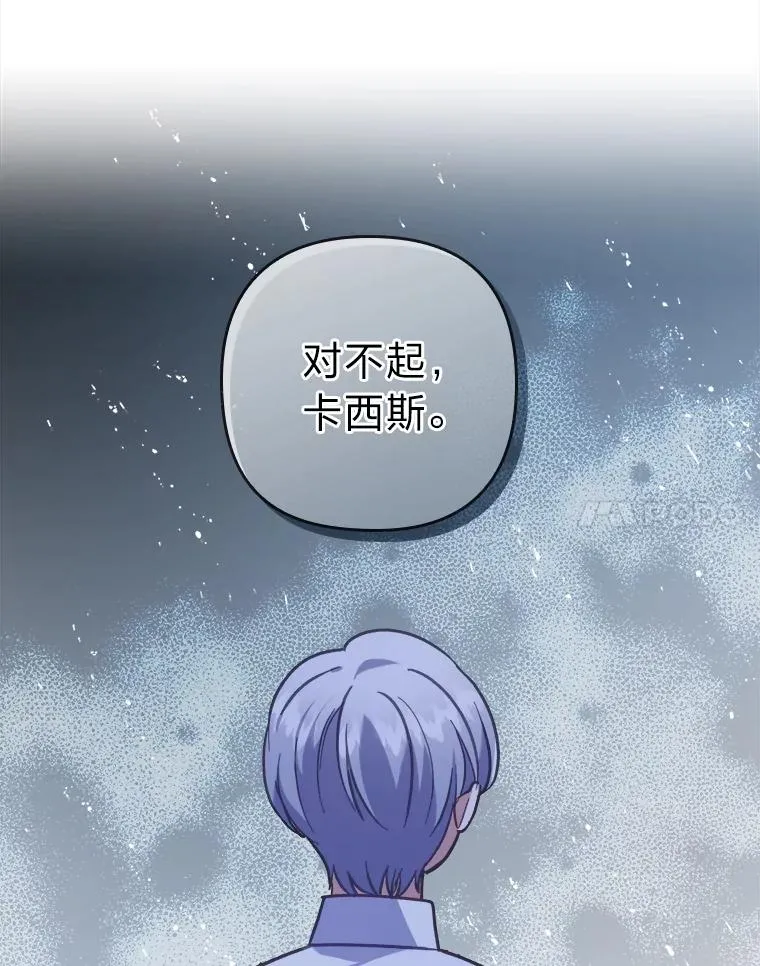 14.被流放的儿子 第58页