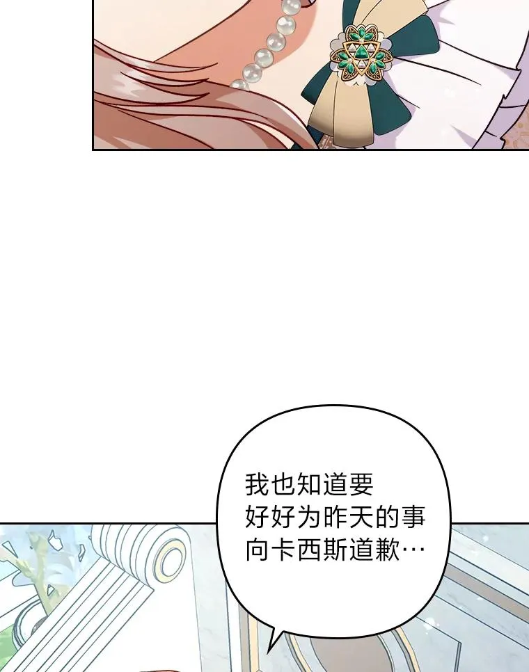 14.被流放的儿子 第64页