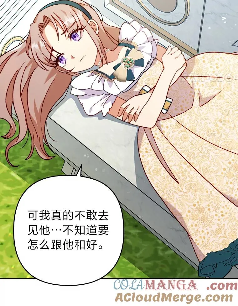 14.被流放的儿子 第65页