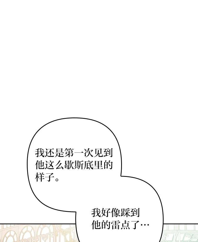 14.被流放的儿子 第66页