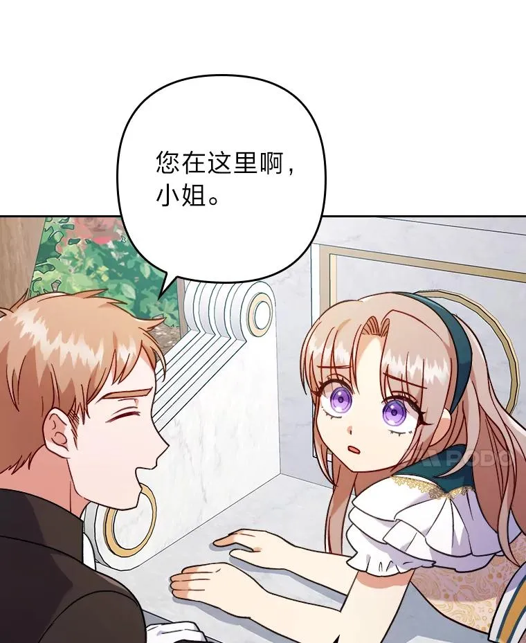 14.被流放的儿子 第68页