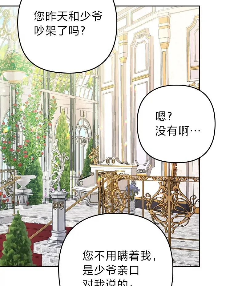 14.被流放的儿子 第70页