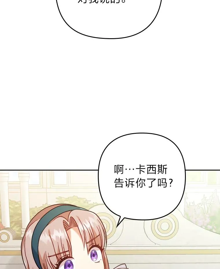 14.被流放的儿子 第71页