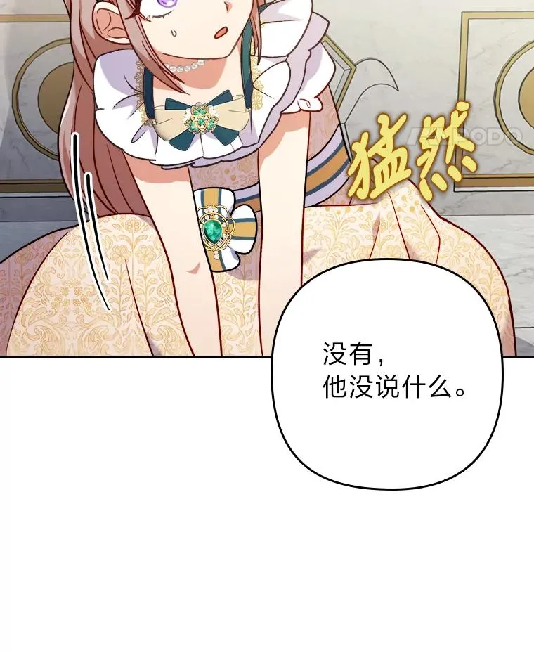 14.被流放的儿子 第72页