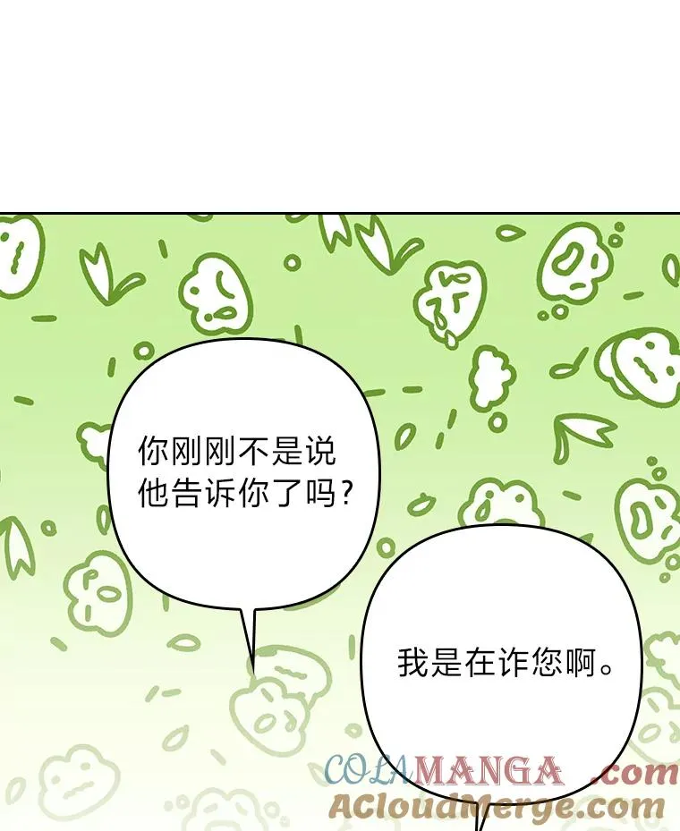 14.被流放的儿子 第73页