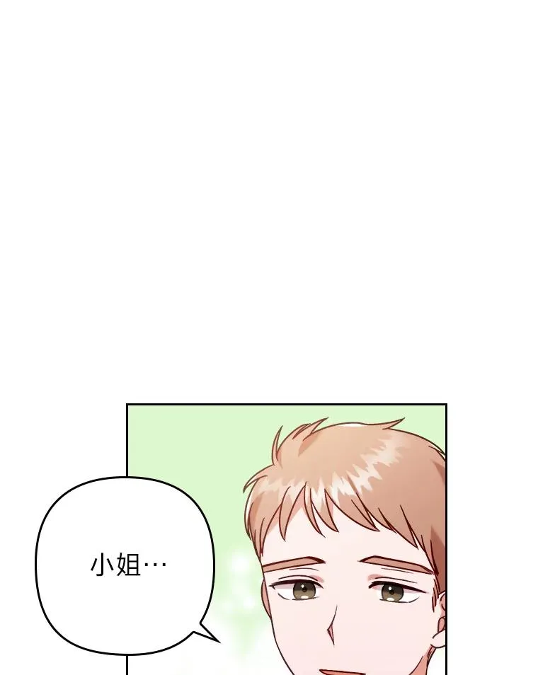 14.被流放的儿子 第76页