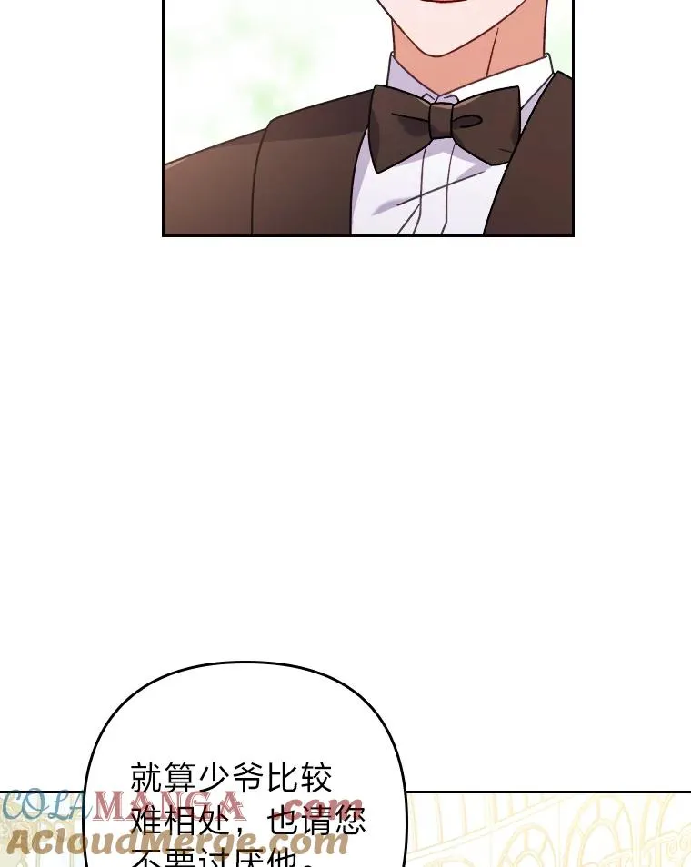 14.被流放的儿子 第77页