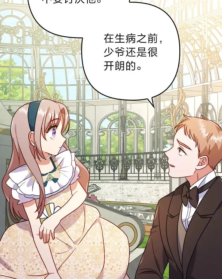 14.被流放的儿子 第78页