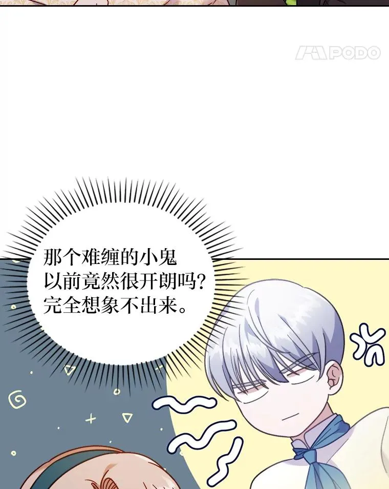 14.被流放的儿子 第79页