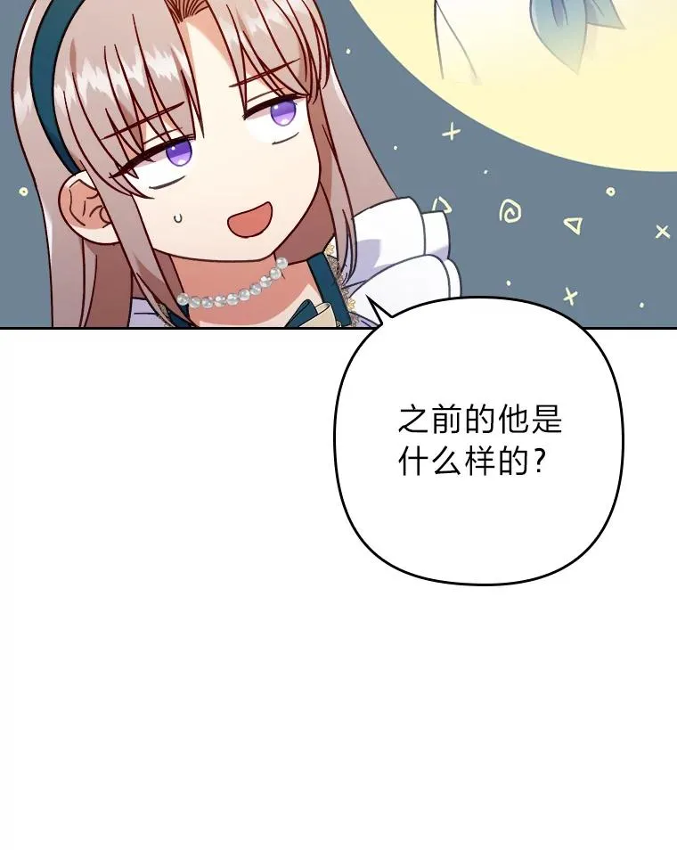 14.被流放的儿子 第80页