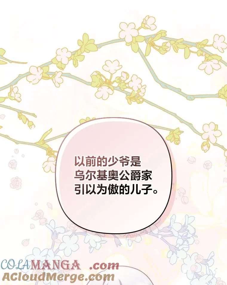 14.被流放的儿子 第81页