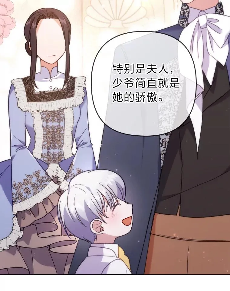 14.被流放的儿子 第86页