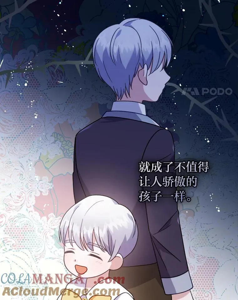 14.被流放的儿子 第89页