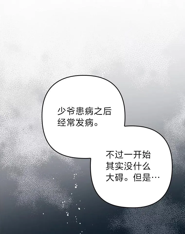14.被流放的儿子 第91页