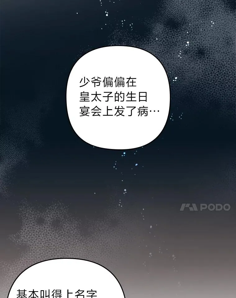 14.被流放的儿子 第92页