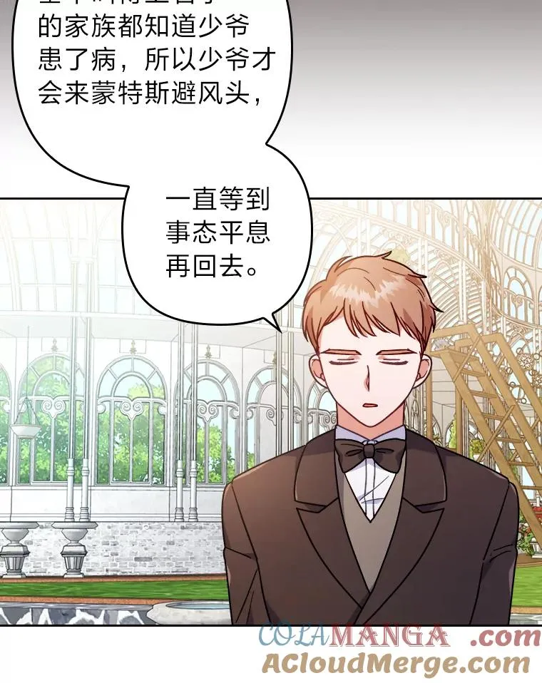 14.被流放的儿子 第93页