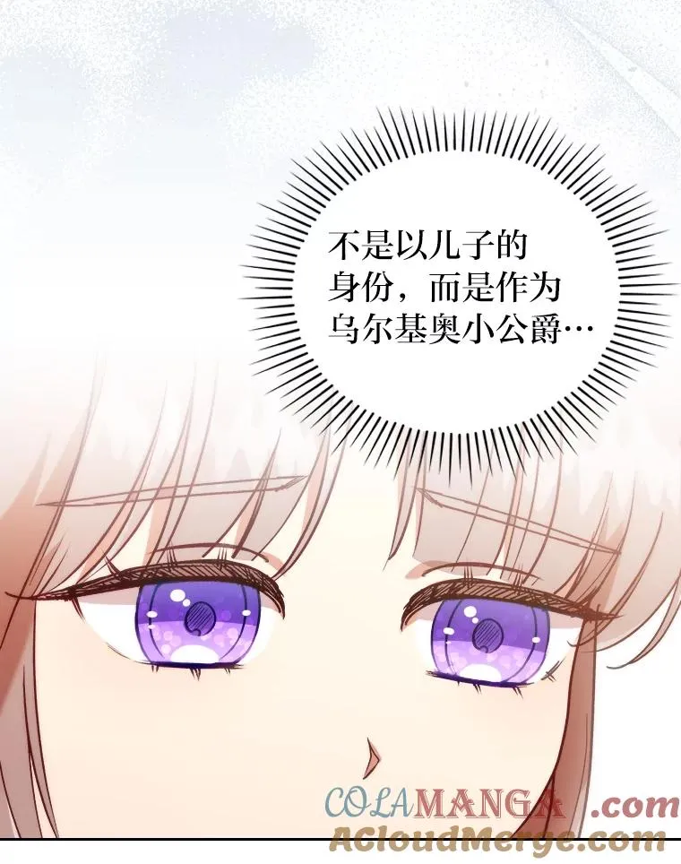 14.被流放的儿子 第97页