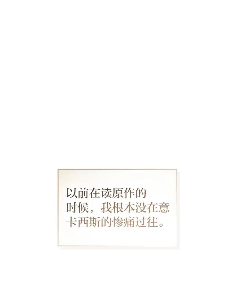 14.被流放的儿子 第98页