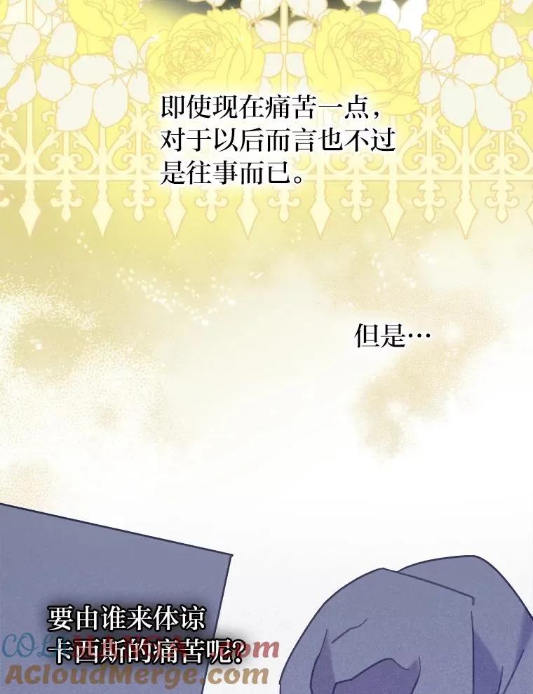 14.被流放的儿子 第101页