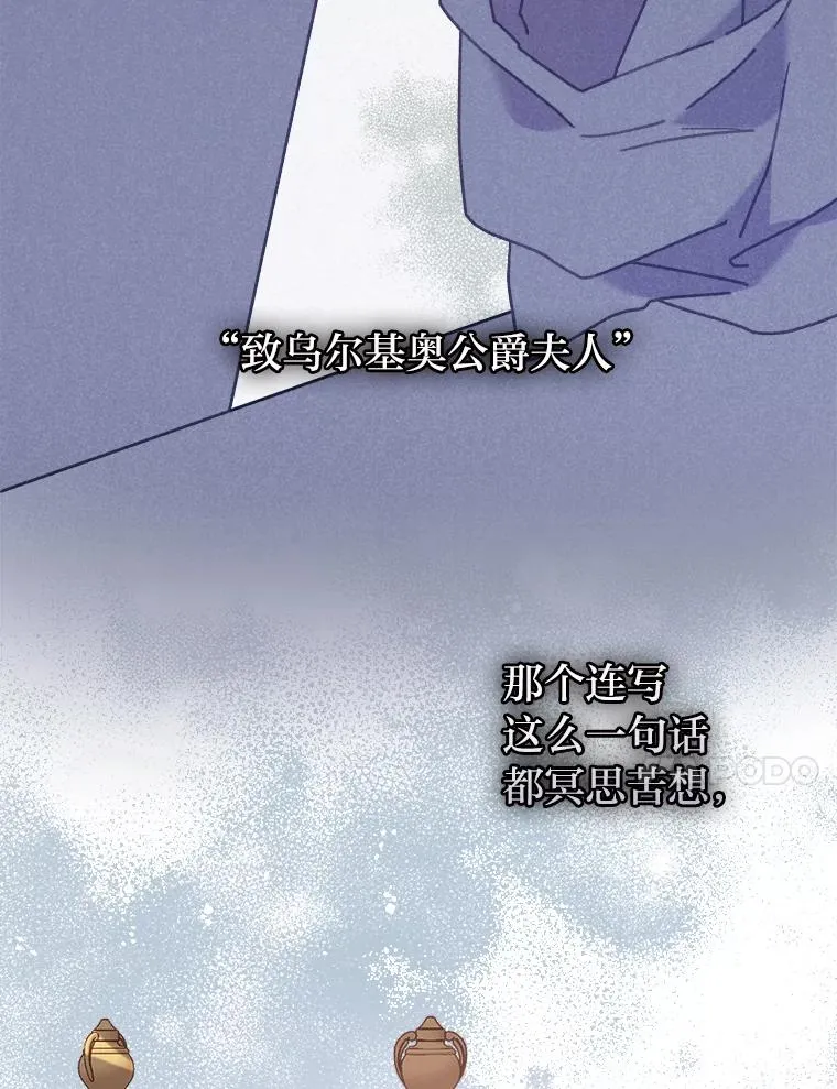 14.被流放的儿子 第102页
