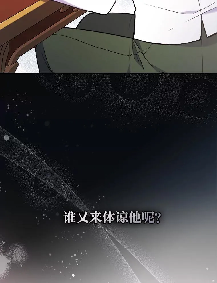 14.被流放的儿子 第104页