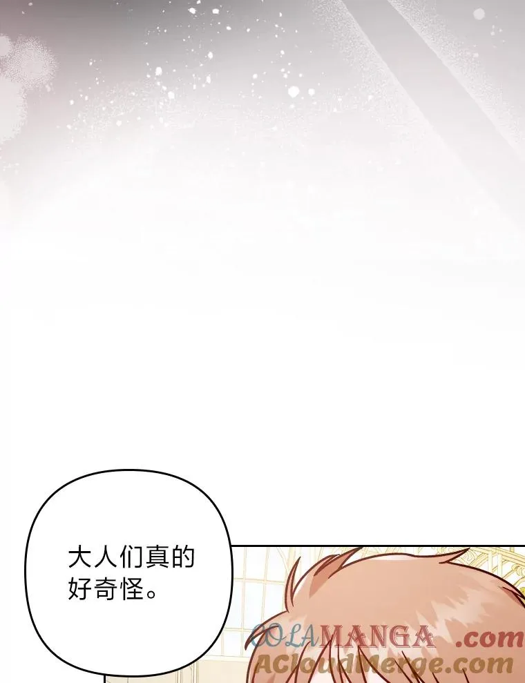 14.被流放的儿子 第105页