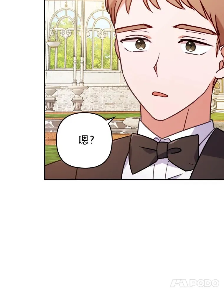 14.被流放的儿子 第106页