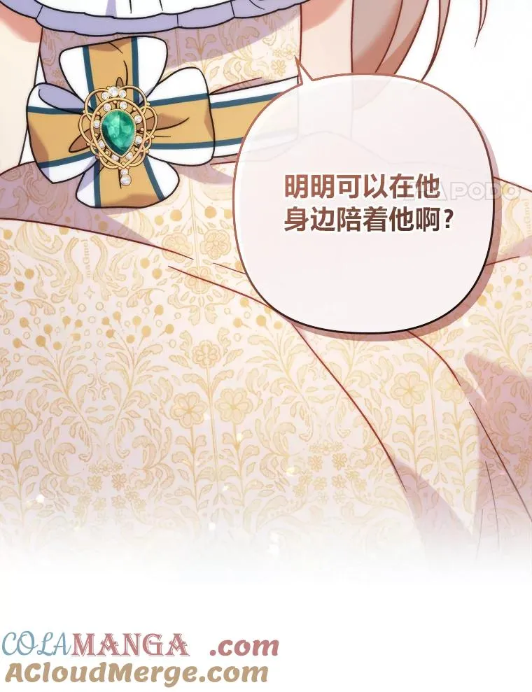 14.被流放的儿子 第109页