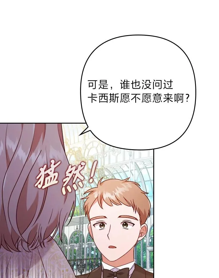 14.被流放的儿子 第111页