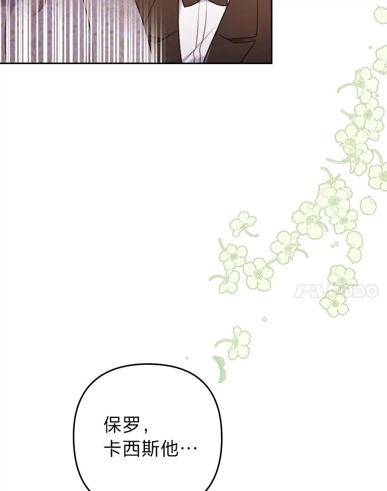 14.被流放的儿子 第112页