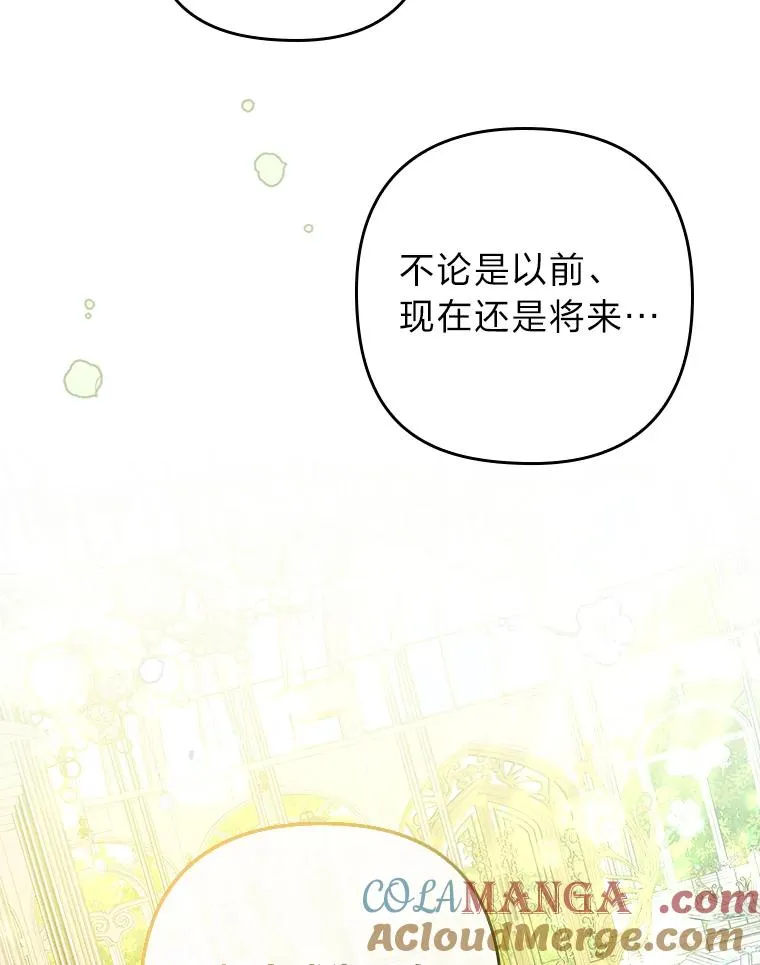 14.被流放的儿子 第113页