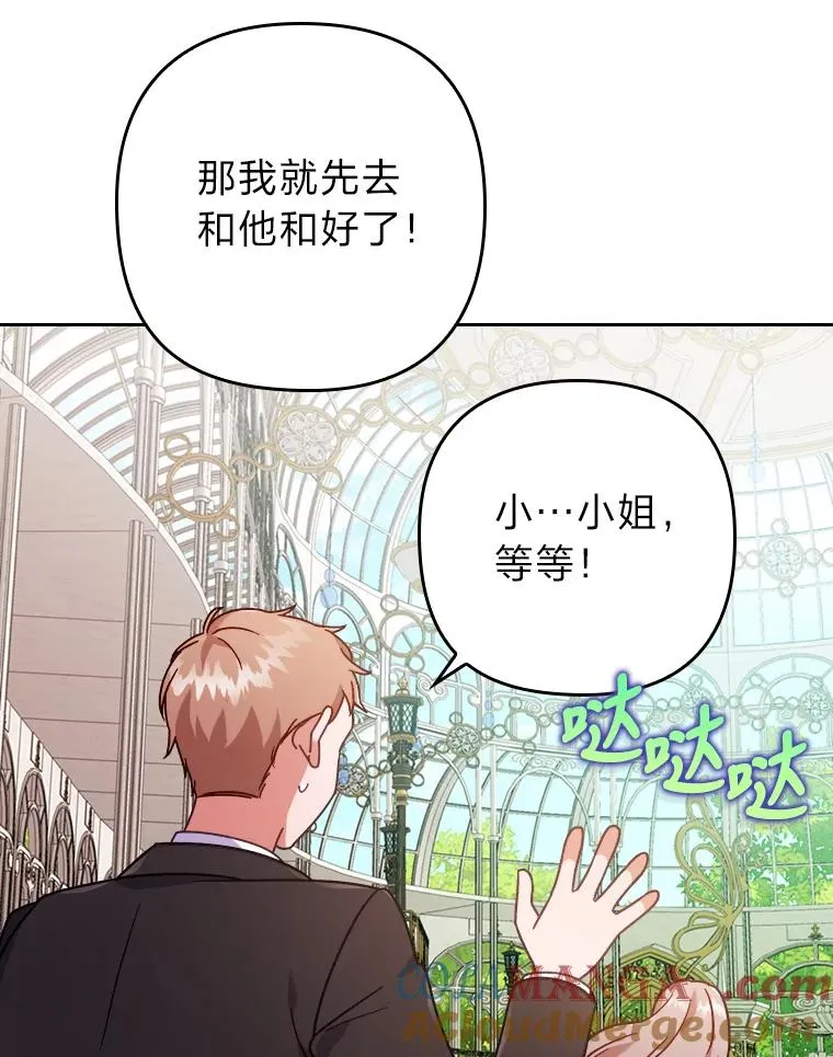 14.被流放的儿子 第117页