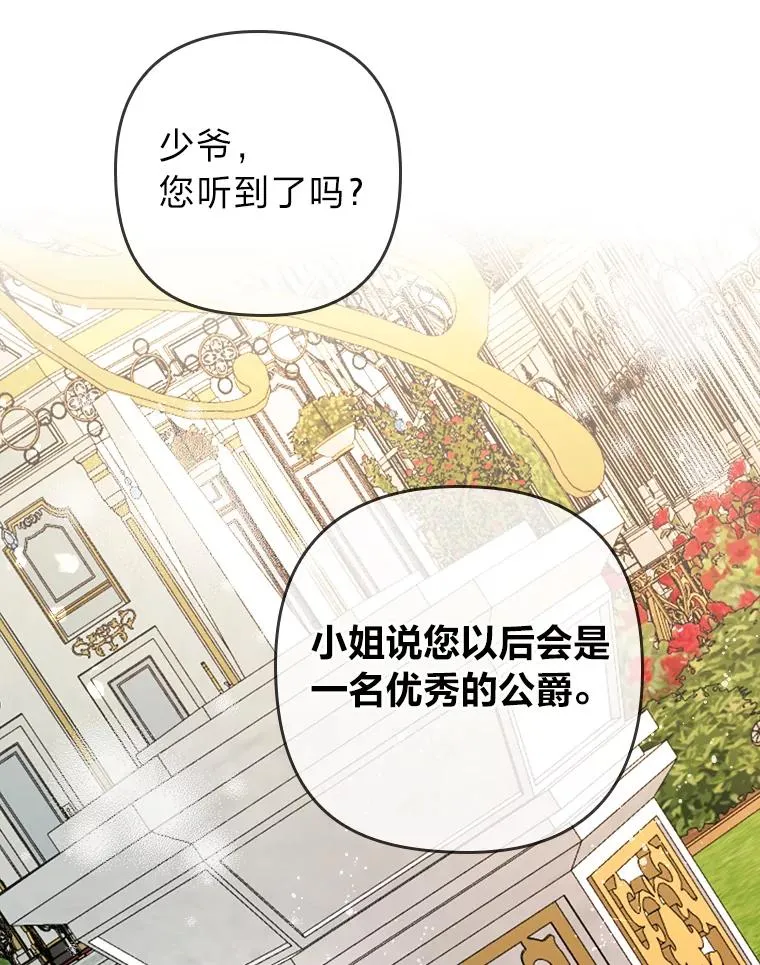 14.被流放的儿子 第120页