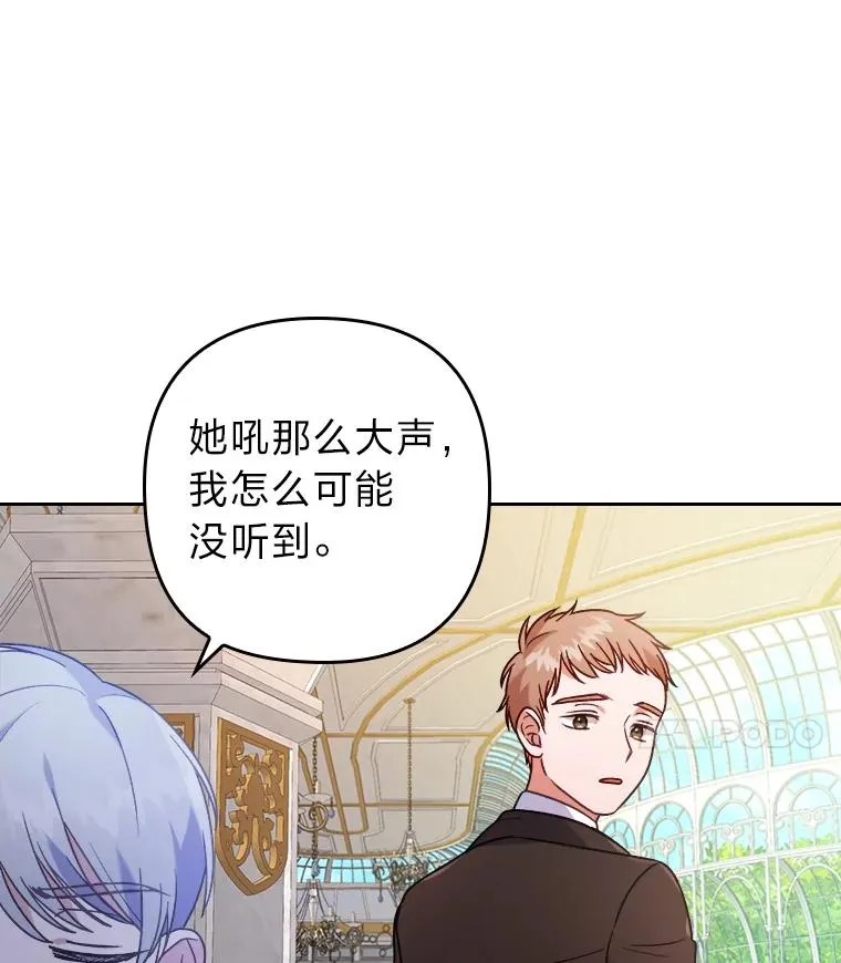 14.被流放的儿子 第122页