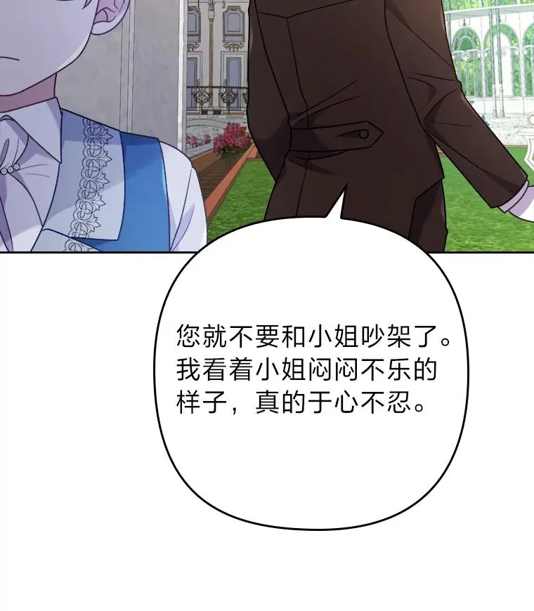 14.被流放的儿子 第123页