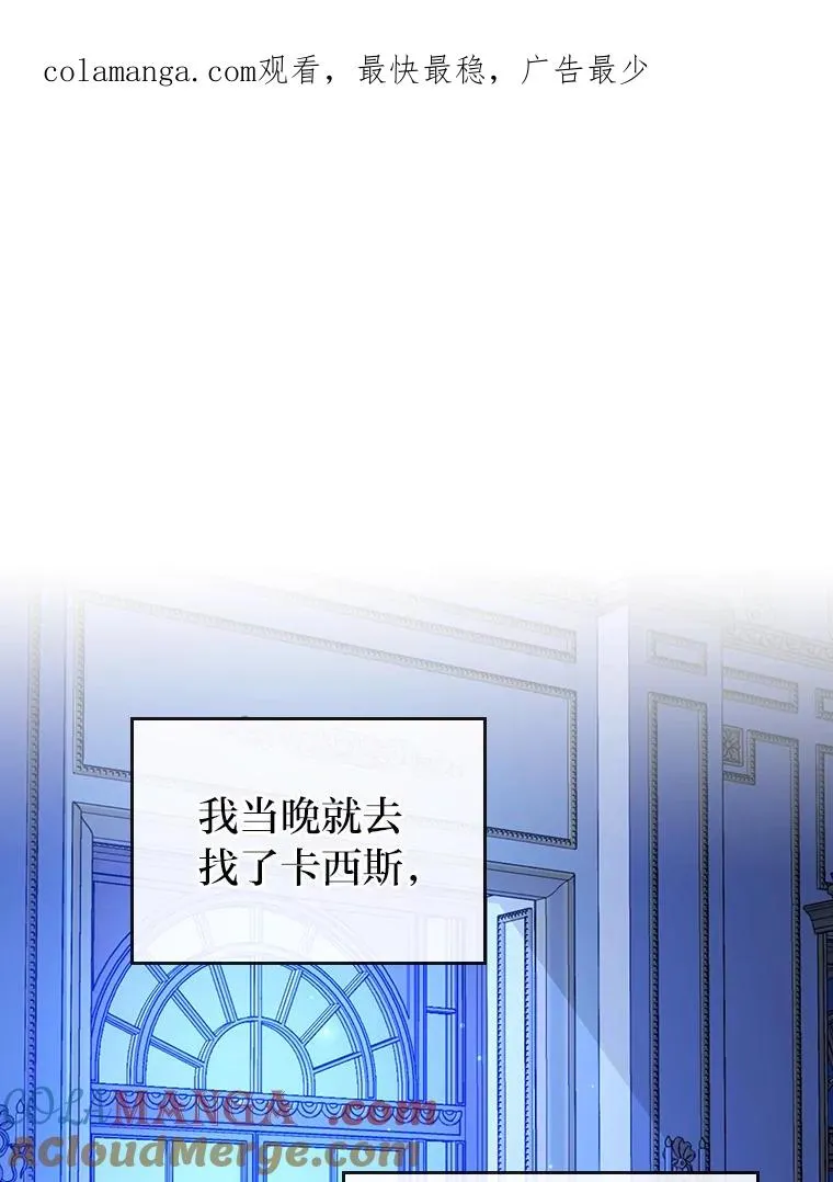 15.傲娇的表达方式 第1页